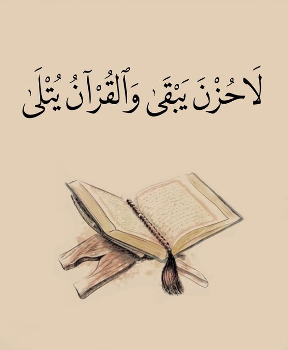أجمل آيات القرآن الكريم