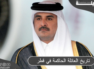 تاريخ العائلة الحاكمة في قطر