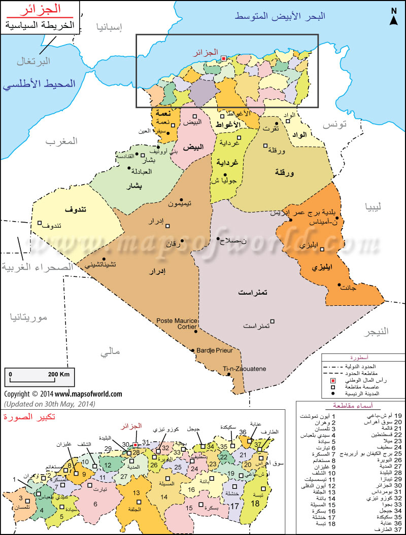 خريطة الجزائر مع الولايات والبلديات